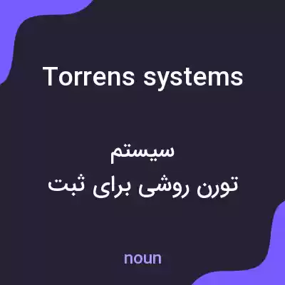 معنی torrens systems به فارسی معنی torrens systems به فارسی