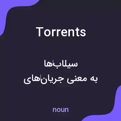 معنی torrents به فارسی معنی torrents به فارسی