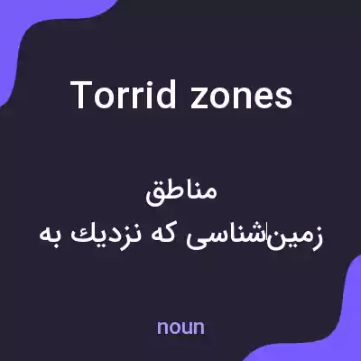 معنی torrid zones به فارسی معنی torrid zones به فارسی