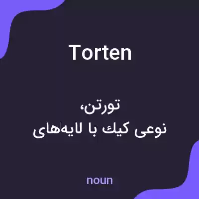 معنی torten به فارسی معنی torten به فارسی