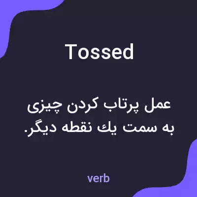 معنی tossed به فارسی معنی tossed به فارسی