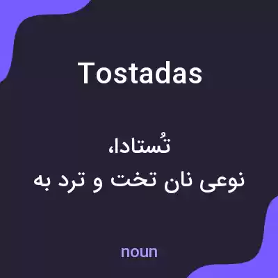 معنی tostadas به فارسی معنی tostadas به فارسی