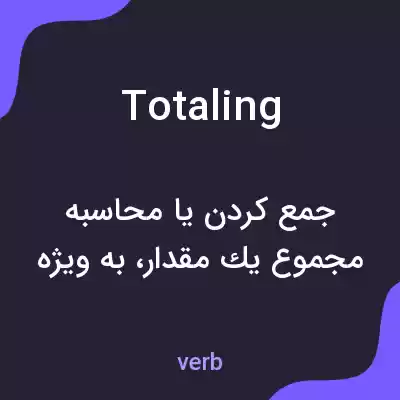 معنی totaling به فارسی معنی totaling به فارسی
