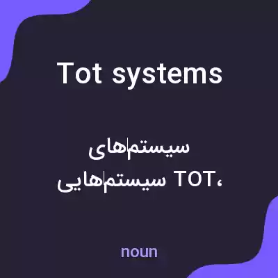معنی tot systems به فارسی معنی tot systems به فارسی