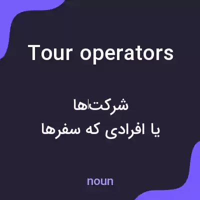 معنی tour operators به فارسی معنی tour operators به فارسی