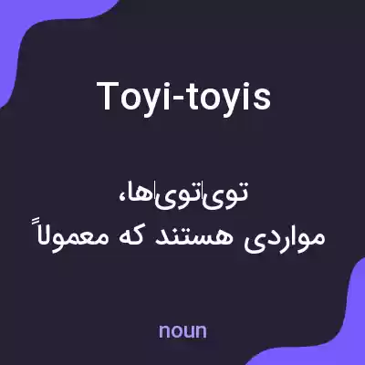 معنی toyi-toyis به فارسی معنی toyi-toyis به فارسی
