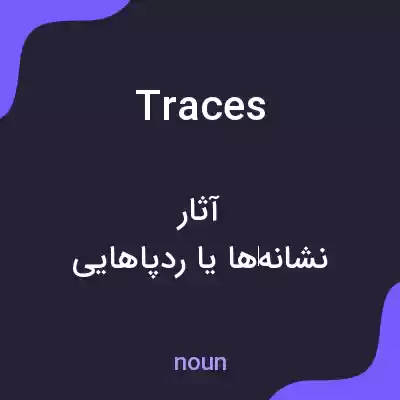 معنی traces به فارسی معنی traces به فارسی