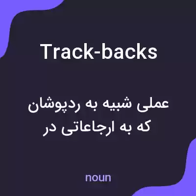 معنی track-backs به فارسی معنی track-backs به فارسی