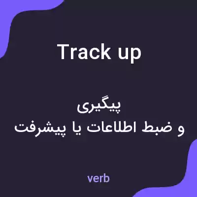 معنی track up به فارسی معنی track up به فارسی