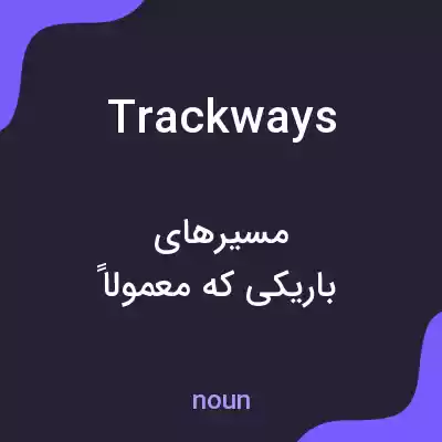 معنی trackways به فارسی معنی trackways به فارسی