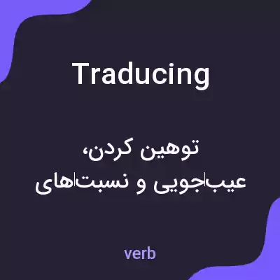 معنی traducing به فارسی معنی traducing به فارسی