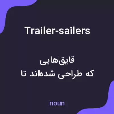 معنی trailer-sailers به فارسی معنی trailer-sailers به فارسی