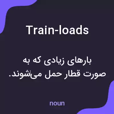 معنی train-loads به فارسی معنی train-loads به فارسی