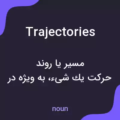 معنی trajectories به فارسی معنی trajectories به فارسی