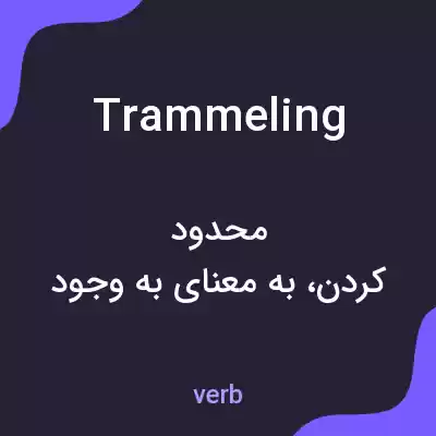 معنی trammeling به فارسی معنی trammeling به فارسی