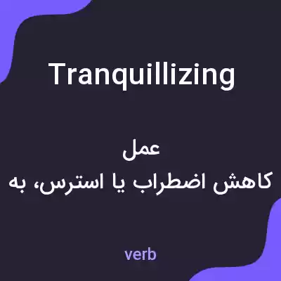معنی tranquillizing به فارسی معنی tranquillizing به فارسی