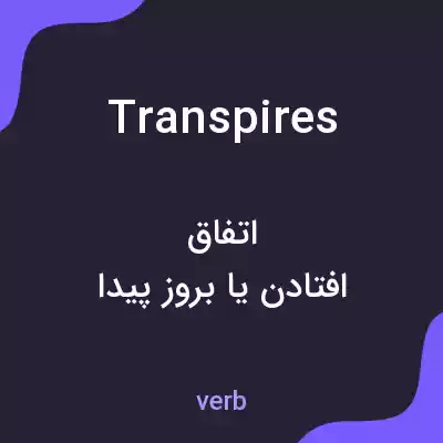 معنی transpires به فارسی معنی transpires به فارسی