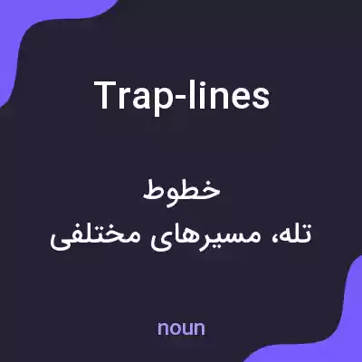 معنی trap-lines به فارسی معنی trap-lines به فارسی