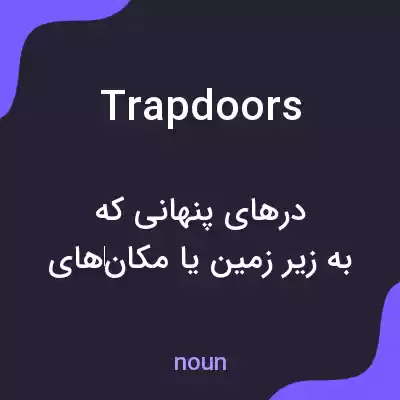 معنی trapdoors به فارسی معنی trapdoors به فارسی