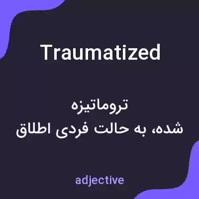 معنی traumatized به فارسی معنی traumatized به فارسی