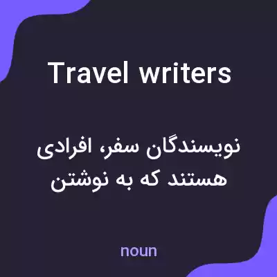 معنی travel writers به فارسی معنی travel writers به فارسی