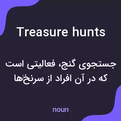 معنی treasure hunts به فارسی معنی treasure hunts به فارسی