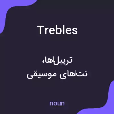 معنی trebles به فارسی معنی trebles به فارسی