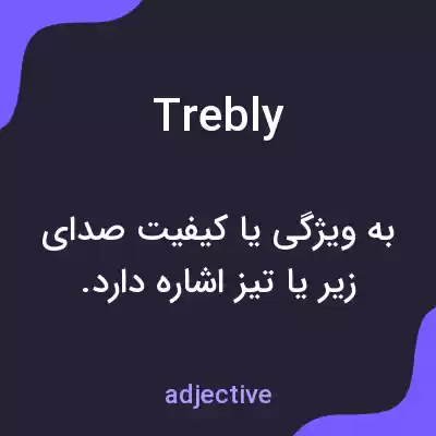 معنی trebly به فارسی معنی trebly به فارسی