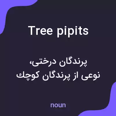 معنی tree pipits به فارسی معنی tree pipits به فارسی