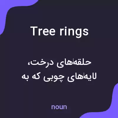 معنی tree rings به فارسی معنی tree rings به فارسی
