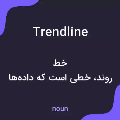 معنی trendline به فارسی معنی trendline به فارسی