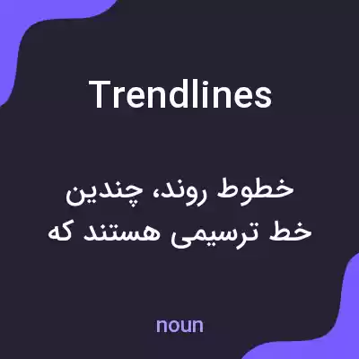 معنی trend lines به فارسی معنی trend lines به فارسی