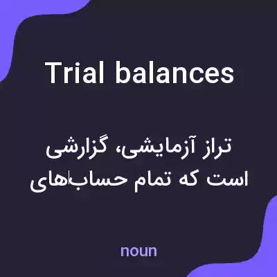 معنی trial balances به فارسی معنی trial balances به فارسی