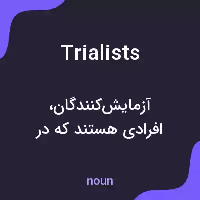 معنی trialists به فارسی معنی trialists به فارسی