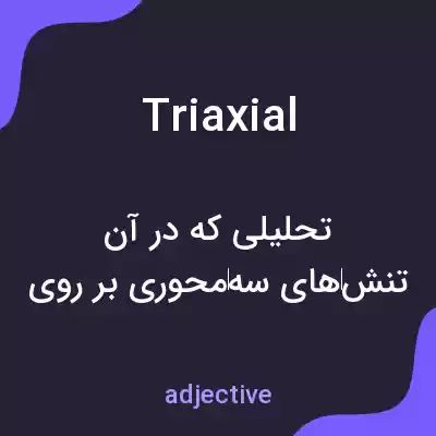 معنی triaxial به فارسی معنی triaxial به فارسی