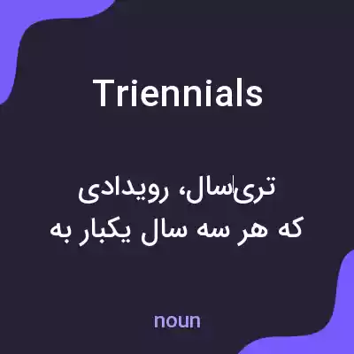 معنی triennials به فارسی