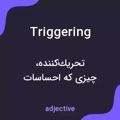 معنی triggering به فارسی معنی triggering به فارسی