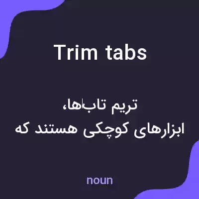 معنی trim tabs به فارسی معنی trim tabs به فارسی