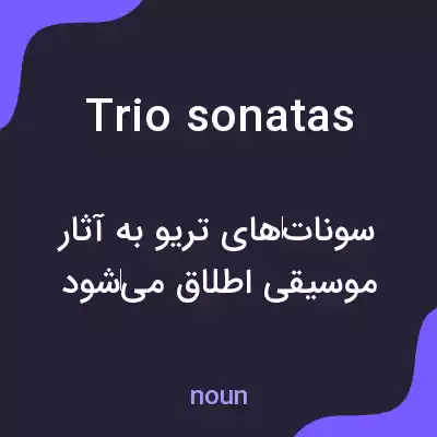 معنی trio sonatas به فارسی