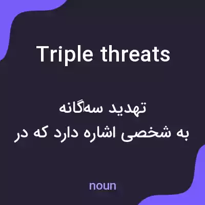 معنی triple threats به فارسی معنی triple threats به فارسی