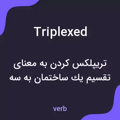 معنی triplexed به فارسی معنی triplexed به فارسی