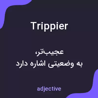 معنی trippier به فارسی معنی trippier به فارسی