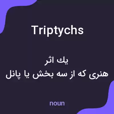 معنی triptychs به فارسی