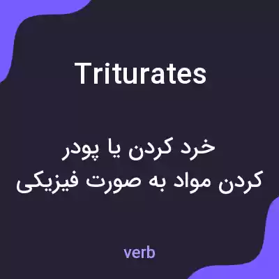 معنی triturates به فارسی معنی triturates به فارسی