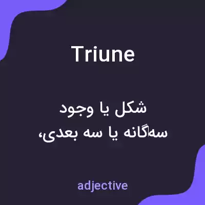 معنی triune به فارسی معنی triune به فارسی