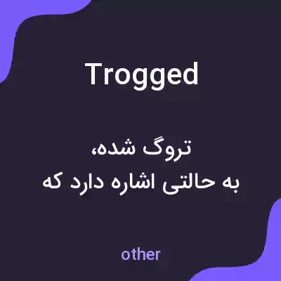 معنی trogged به فارسی معنی trogged به فارسی