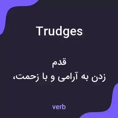 معنی trudges به فارسی معنی trudges به فارسی
