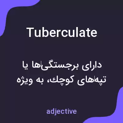 معنی tuberculate به فارسی معنی tuberculate به فارسی