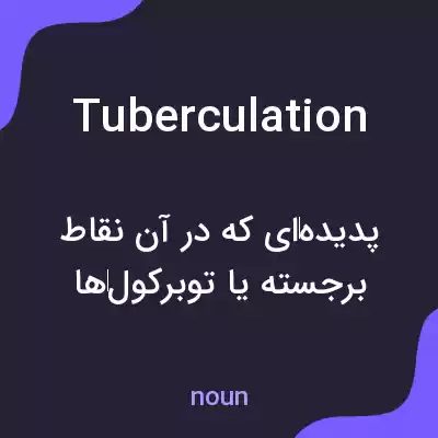 معنی tuberculation به فارسی معنی tuberculation به فارسی