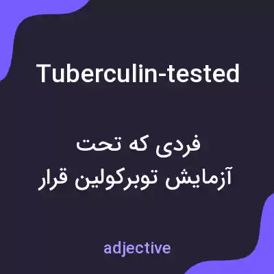 معنی tuberculin-tested به فارسی معنی tuberculin-tested به فارسی
